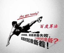茌平最新的模拟用户点击算法临沂SEO教程