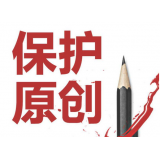 茌平糗趣兔:如何看待SEO中的原创与伪原创