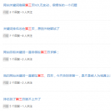 茌平关键词排名第三页不到首页分析