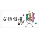 茌平交换网站友情链接要具备七个步骤