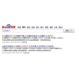 茌平沙龙开户关键词排名快速前三名